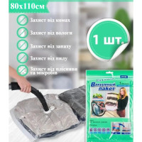 Вакуумний пакет для одягу A-PLUS 80×110 см  компактне зберігання захист від вологи та пилу